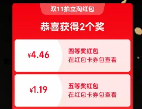 图片[12]-2024年10月23日 茶百道4万免单，工行立减金，建行26元立减金，闲鱼红包等-全民淘