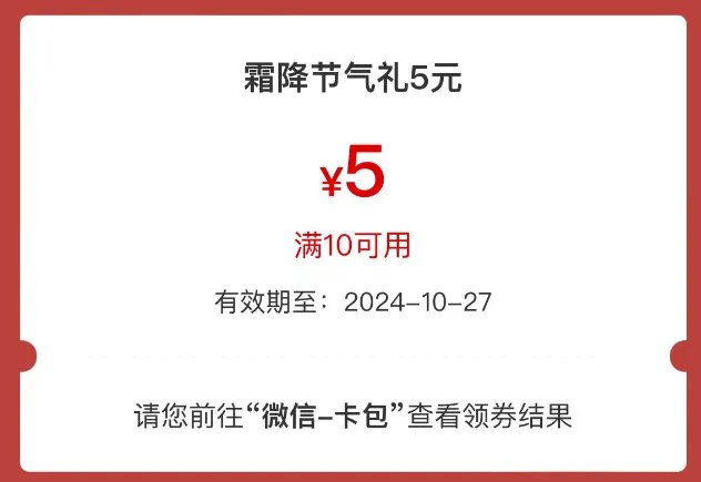 图片[15]-2024年10月23日 茶百道4万免单，工行立减金，建行26元立减金，闲鱼红包等-全民淘