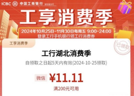 图片[21]-2024年10月25日 4元京东支付券，麦当劳0元，奶茶活动，打车优惠等-全民淘