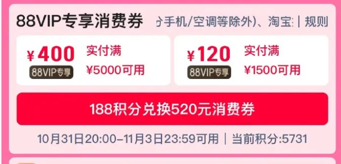 图片[15]-2024年10月26日 疯狂星期六，工行5元立减金，黑胶VIP双11买1得6，联通567星用户0元购等-全民淘