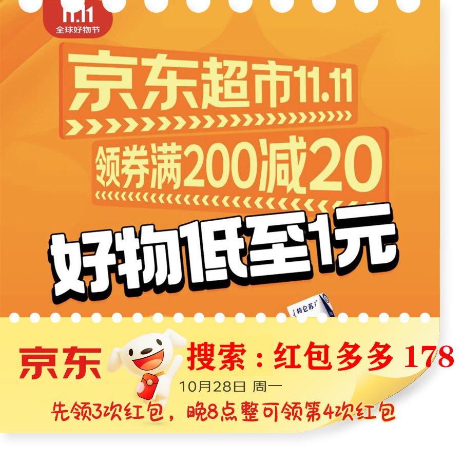 图片[11]-2024年10月28日 双11抓猫猫，话费充值86折，天猫积分兑红包，奶茶免单，建行消费达标等-全民淘