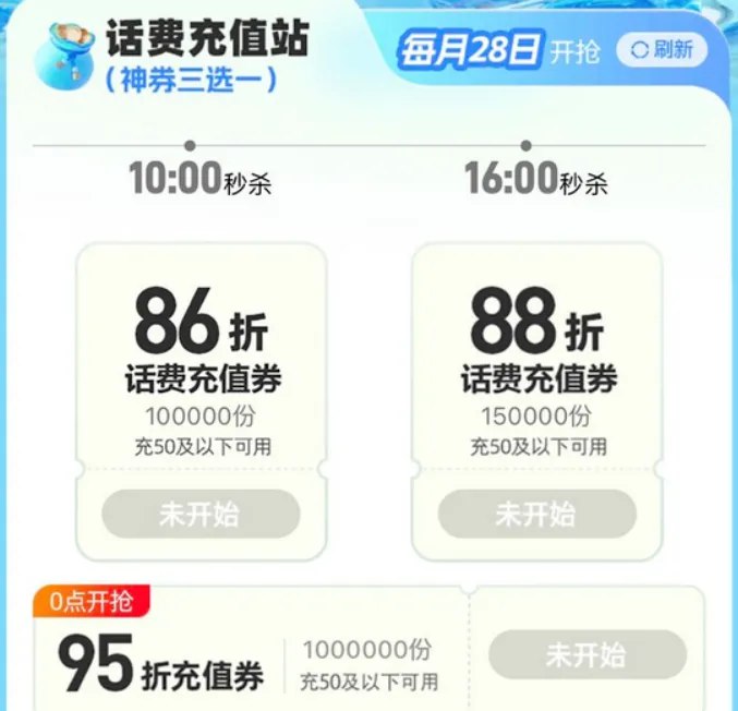 图片[16]-2024年10月28日 双11抓猫猫，话费充值86折，天猫积分兑红包，奶茶免单，建行消费达标等-全民淘