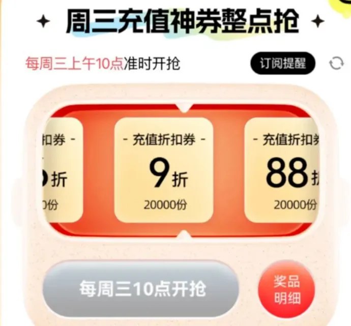 图片[16]-2024年10月30日 瑞幸6.6咖啡，移动86折，邮储5E卡，各种奶茶免单等-全民淘