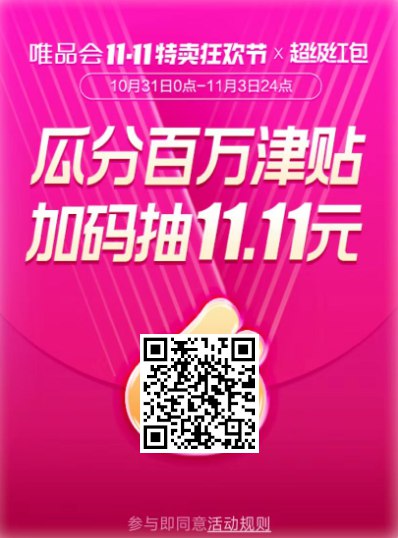 图片[14]-2024年11月3日 京东云闪付支付满减，移动双11集卡片，美团神会员膨胀11，电单车话费等-全民淘