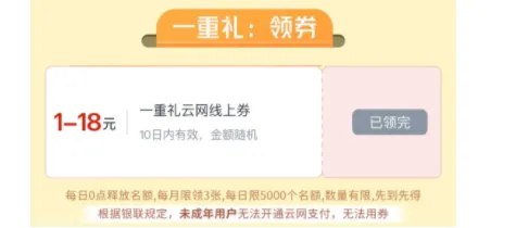 图片[18]-2024年11月5日 银行羊毛，免费麦当劳，88消费券，云闪付抽20或者60、62欢乐购开奖等-全民淘