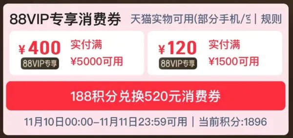 图片[21]-2024年11月5日 银行羊毛，免费麦当劳，88消费券，云闪付抽20或者60、62欢乐购开奖等-全民淘