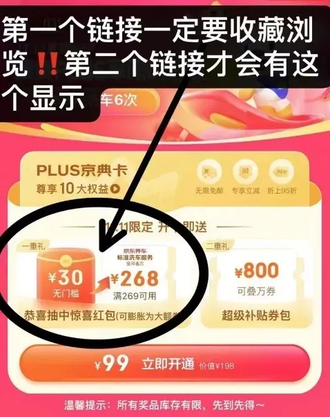 图片[19]-2024年11月9日 京东PLUS活动，0.01省钱卡，鸡蛋活动，优酷VIP，百度网盘联合会员等-全民淘