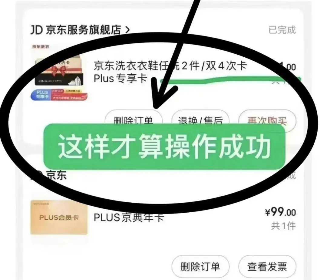 图片[20]-2024年11月9日 京东PLUS活动，0.01省钱卡，鸡蛋活动，优酷VIP，百度网盘联合会员等-全民淘