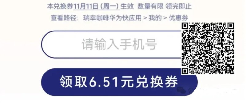 图片[21]-2024年11月10日 京东5折神券路径及教程，华为瑞幸1分钱，今天加码，茶百道免单，盒马免费咖啡等-全民淘