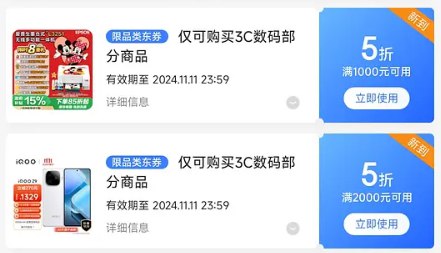 图片[28]-2024年11月11日 双11最后一天加码，今天红包雨，华为手机话费，和包积分等-全民淘