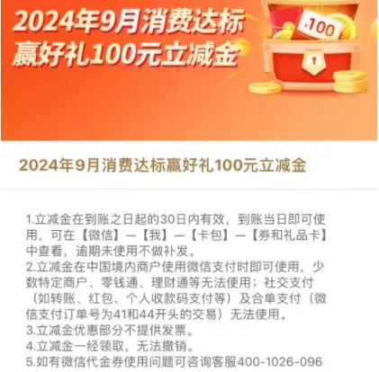 图片[19]-2024年11月18日 京东超级18红包，拼多多5折券，抢霸王茶姬免单，一分购，微信立减金等-全民淘