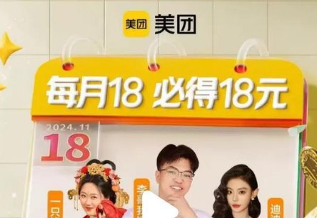 图片[23]-2024年11月18日 京东超级18红包，拼多多5折券，抢霸王茶姬免单，一分购，微信立减金等-全民淘