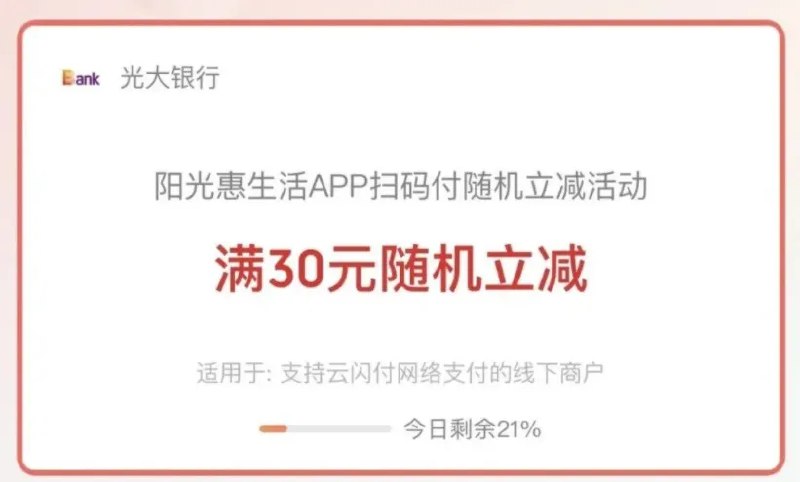 图片[25]-2024年11月21日 0元小蓝环，支付宝碰一下红包，奶茶免单，黑五鸡蛋，建行6立减金，供暖费立减等-全民淘