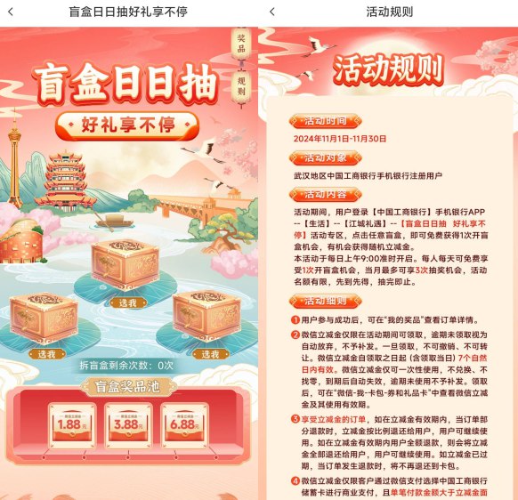 图片[12]-2024年11月22日 工行小雪支付宝红包，医疗神券，微信立减金，雪王款生日蛋糕等-全民淘