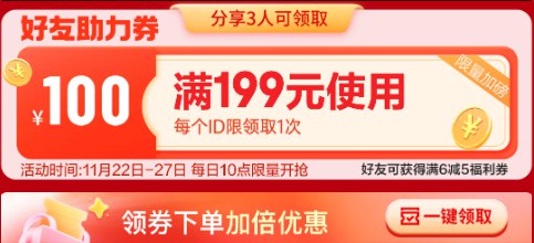 图片[16]-2024年11月22日 工行小雪支付宝红包，医疗神券，微信立减金，雪王款生日蛋糕等-全民淘