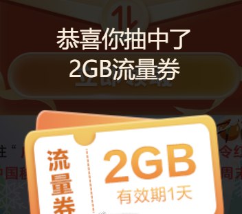 图片[25]-2024年11月22日 工行小雪支付宝红包，医疗神券，微信立减金，雪王款生日蛋糕等-全民淘