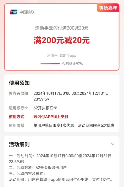 图片[27]-2024年11月22日 工行小雪支付宝红包，医疗神券，微信立减金，雪王款生日蛋糕等-全民淘