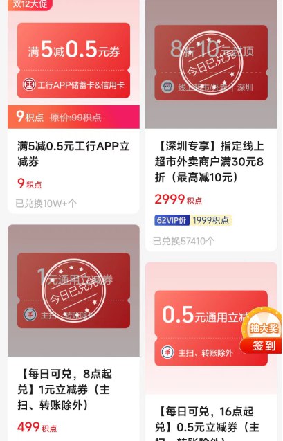 图片[20]-2024年11月27日 抢奶茶免单，翼支付话费，全球通领会员，CC豆，快递打车优惠等-全民淘