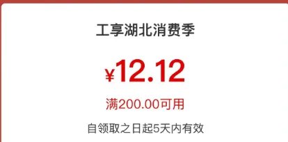 图片[23]-2024年12月6日 双12红包预告，京东黑五，联通年终福利盲盒，华为瑞幸咖啡，银行活动等-全民淘