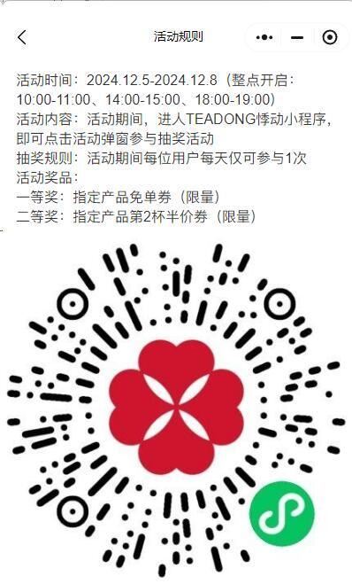 图片[19]-2024年12月7日 支付宝周六17城，京东5折，电信话费，麦当劳麦旋风，2折寄件券等-全民淘