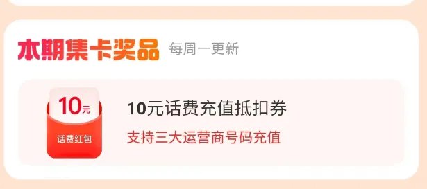 图片[23]-2024年12月17日 京东超级18，多多5折券，6元支付券，移动流量，8元话费，打车券，10元顺丰券等-全民淘