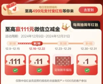 图片[14]-2024年12月18日 吃水饺得黄金，今天奶茶免单，京东18活动，联通抽视频会员，打车券等-全民淘