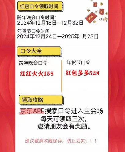 图片[10]-2024年12月19日，工行，中行，建行立减金，充话费活动，京东黑5，还款券，美团免单等-全民淘