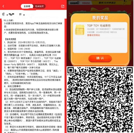 图片[24]-2024年12月19日，工行，中行，建行立减金，充话费活动，京东黑5，还款券，美团免单等-全民淘