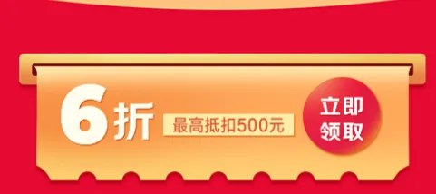 图片[13]-2024年12月21日 购物车红包，退税，茶百道免单，养宠人士福利，缴费优惠等-全民淘